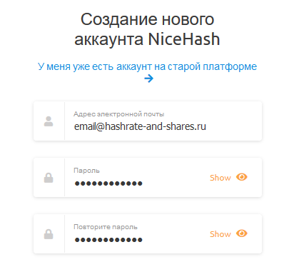 Как начать работать с NiceHash и личный кабинет NiceHash